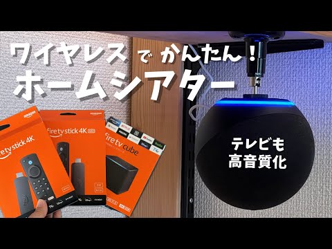 Amazon Fire TV: アレクサ、テレビをコントロールして!