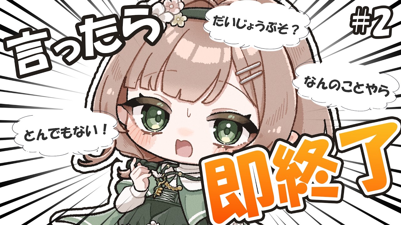 【#雑談 】そろそろできるようになったのでは？【#風薙はの  /#風薙ぐところ 】