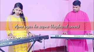 Apne Pyar Ke Sapne Sach Huye | keyboard Cover:by krishna |
