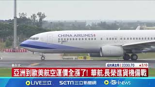 Re: [新聞] 快訊／星宇航空好威！　上市10分鐘爆近9