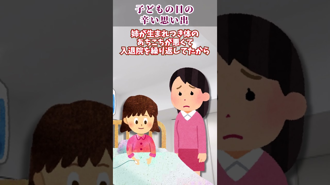 小３のこどもの日、朝起きたら家に誰もいなかった   姉と両親が私を置いてネズミ園に行ってた