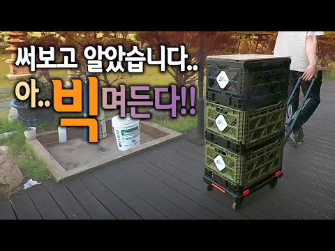 【🤴Ep.195】 I tried it and found out.. A real-life review of the popular Big Ant folding box!! Ah.....