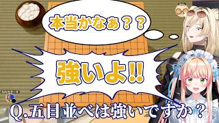 【ホロライブ切り抜き】五目並べの実力差でニコたんに舐められるねねち　#桃鈴ねね  #虎金妃笑虎 #ホロライブ