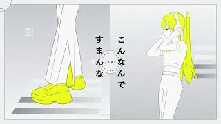 マジか！[Short cover]