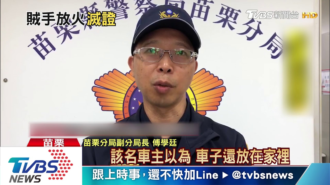 小貨車疑遭縱火燒毀　警懷疑賊湮滅竊車事證