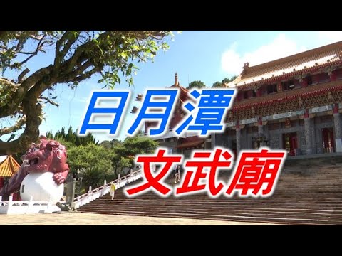 文武廟