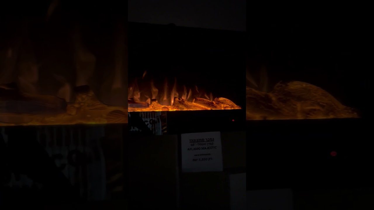 קמין חשמלי אפלמו AFLAMO MAJESTIC