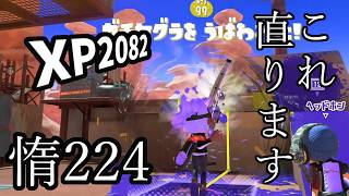 【スプラトゥーン３】惰性弓 #224