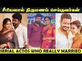 Tamil Serial Actors Wives Who Acted In Serial Tv Serial Actors Real Pair Actors Persoal Life