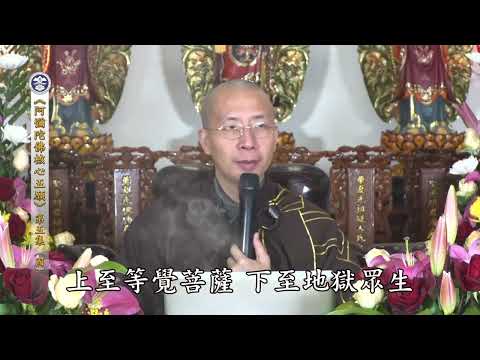 17 001 005 阿彌陀佛核心五願（國語）（全字幕）