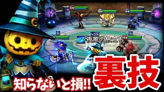 知らないと損‼️ゲージアップスキルを使ってないのにゲージが繋がる(!?)裏技公開します。【#サマナーズウォー】