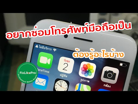 ซ่อม