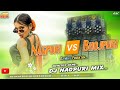 Nagpuri Bhojpuri Dj Nagpuri Mix New Nagpuri Sadri Nonstop Video Song 2025 AR Music Jharkhand