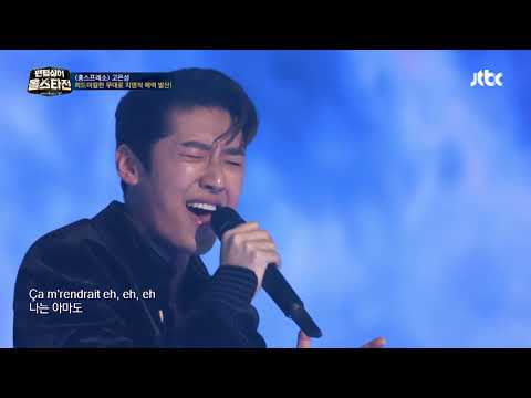 Ko Eun Sung (Heartpresso) - Reste (Phantom Singer All Stars)