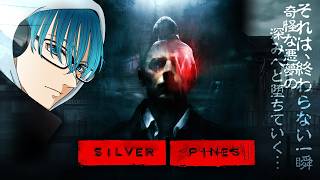 #２【Silver Pines】横スクロールのサイレントヒル風メトロイドヴァニアホラーゲーム！【ホラー】