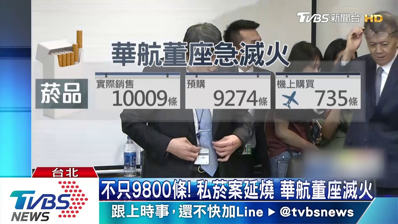 消失的兩箱貨? 華航:非機邊交貨不須查扣