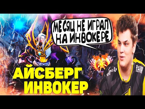 Айсберг Пикнул Инвокера под Спектру | Iceberg Invoker | Dota 2
