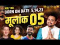 What Are People Like Born On 5 14 And 23 Psychic Number Mulank 5 Personality Numerology 5