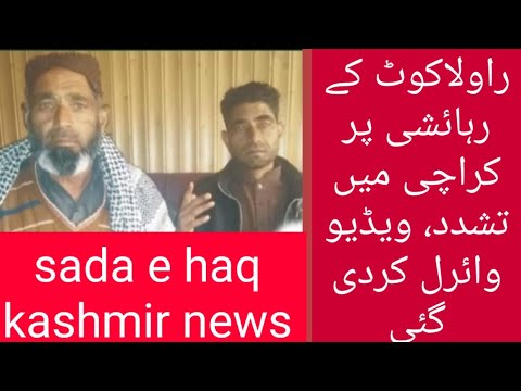 Rawalakot ke raishe per karachi main tashdad video viral