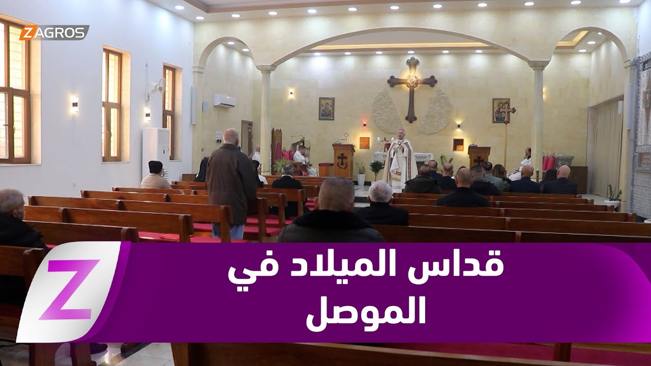 فيديو | قداس الميلاد في الموصل ..  صلاة للسلام وحنين إلى عودة مؤجلة
