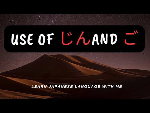 Learn Japanese language with me.Use of 陣and 語 in Japanese language. Study in japan.work in japan.