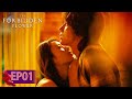المسلسل الصيني الزهرة المحرمة The Forbidden Flower 1 الحلقة WeTV