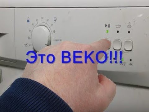 Сброс программы стиральной машины