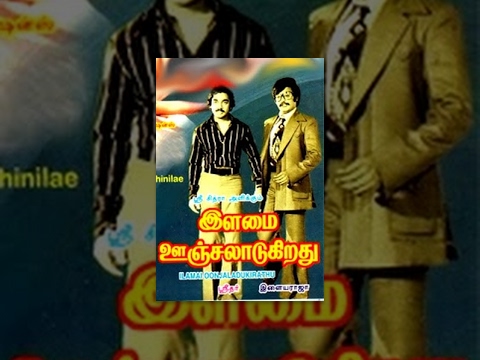 Ilamai Oonjal Aadukirathu Video Songs & Full Movie - Rajinifans.com