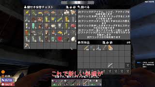 【7DTD】生ゾンビ５日目【ドミネコ】