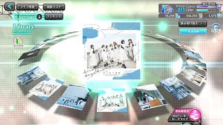 【ユニゾンエアー】ひらがなで恋したい　Pro  APフルコンボ