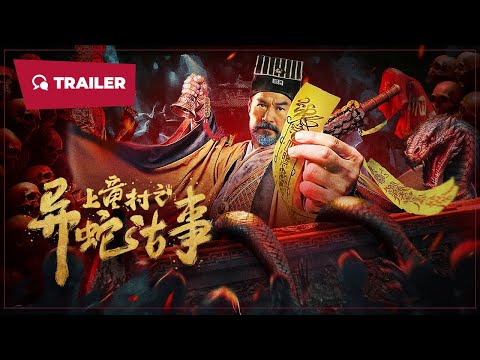 Shangtong Village: Story of a Strange Snake (上童村之异蛇古事, 2024) || Trailer || New Chinese Movie