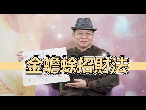 咬錢蟾蜍怎麼放