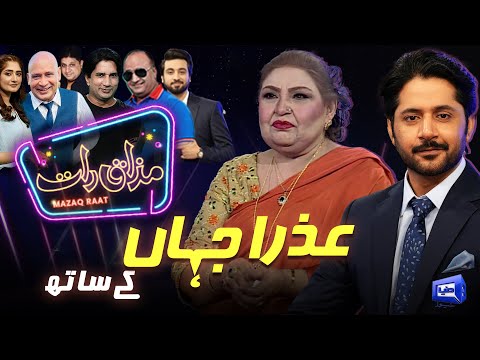 Azra Jahan | Imran Ashraf | Mazaq Raat Season 2-Ep 356 | Sakhawat Naz | Honey Albela | Akram Udas