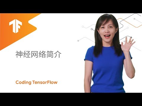 卷積神經網絡簡介（機器學習從零到一第三集） (卷积神经网络简介（机器学习从零到一第三集）)