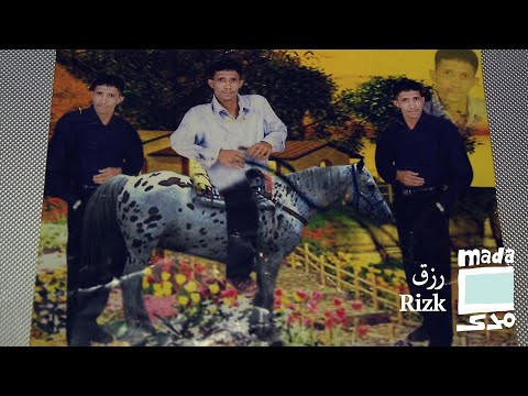 Rizk رزق