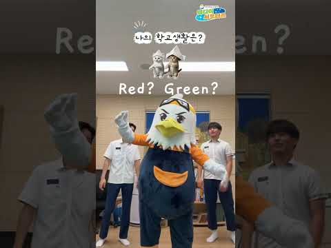[미디어서포터즈]나의 학교 생활? That&#39;s green green(with 신수리)