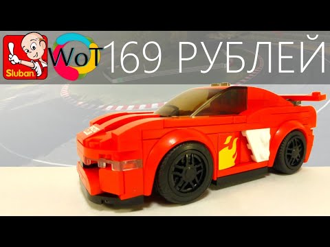 Классная Красная Тачка от Sluban M38-B0633D