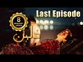 Dulhan | Last Episode | HUM TV Drama | 29 March 2021 | Exclusive Presentation by MD Productions