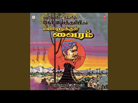 Pongiyathe Kathal Vellam — watch video