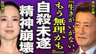 The truth behind Kanda Masateru's attempt to take his own life... We can't hide our shock at the ...
