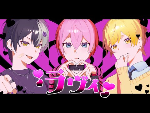 ラヴィ/まぜ太×からつけあっきぃ×けちゃ【AMPTAKxCOLORS】【歌ってみた】