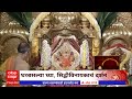 Siddhivinayak Ganpati Aarti सिद्धीविनायकाची आरती एबीप�
