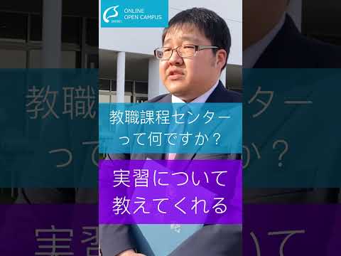 教職課程センターって？【学位記授与式でインタビュー】