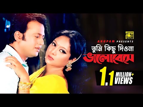 Tumi Kichu Diona | তুমি কিছু দিওনা | Shabnur & Riaz | Andrew & Kanak | Bhalobasa Bhalobasa