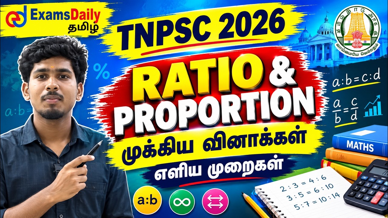 TNPSC Maths | Ratio & Proportion | Shortcut Methods & Important Questions