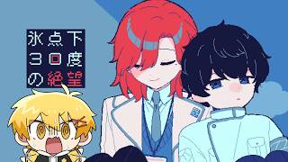 【フリゲ実況】氷点下30度の絶望【※腐向け発言注意】