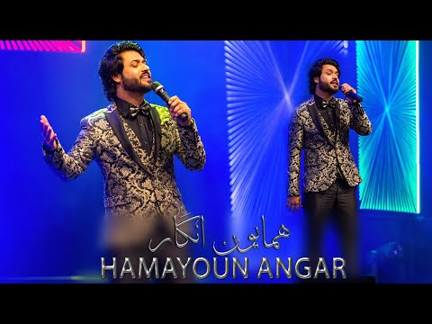 Hamyoun Angar - Laila New Pashto song 2020  همایون انگار