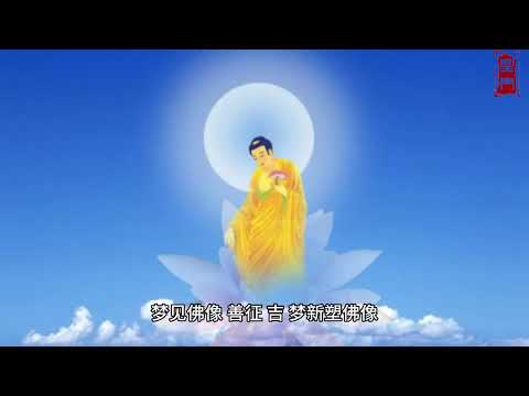 夢見影相