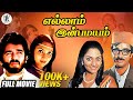 Ellam Inba Mayam Full Movie HD Kamalhaasan Madhavi PAArtsOfficial
