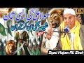 Najam Shah Mola Ali R A Kay Ilm Ki Shan Najam Shah Bayan Wali E Konian